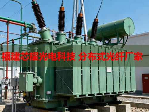 分布式光纖溫度傳感技術應用解析