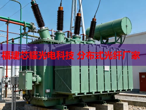 分布式光纖測母線如何提高電力系統安全性？