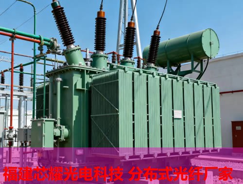 保定市分布式光纖型號價格一覽，福建芯耀光電優質推薦