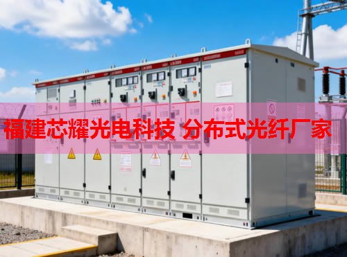 河北地區分布式感溫光纖最新報價一覽，福建芯耀光電優質產品推薦