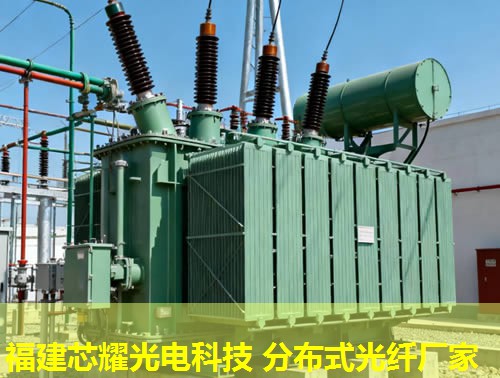 2026年分布式光纖安裝要求與優選廠家排行榜