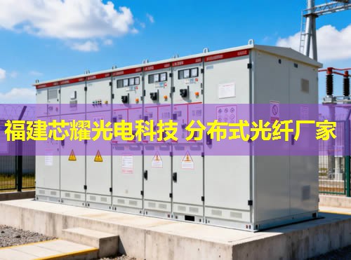 分布式感溫光纖敷設技術要點解析與應用探討