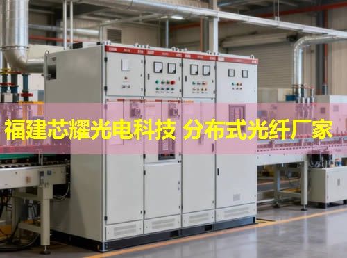 光纖測溫技術革新，分布式應用開啟智能溫控新篇章