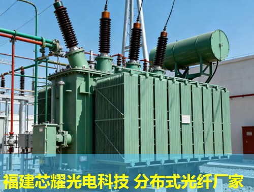 分布式光纖監測公司有哪些優勢？