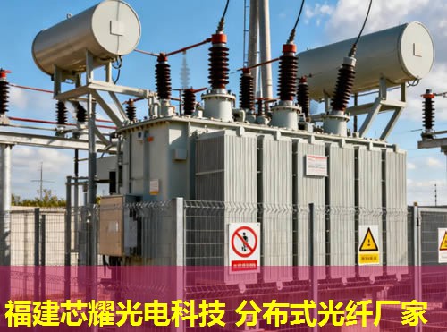 光纖傳感技術引領未來，分布式產品創新無限可能