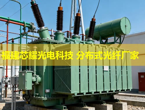 DTS分布式光纖測溫，如何實現精準監測？